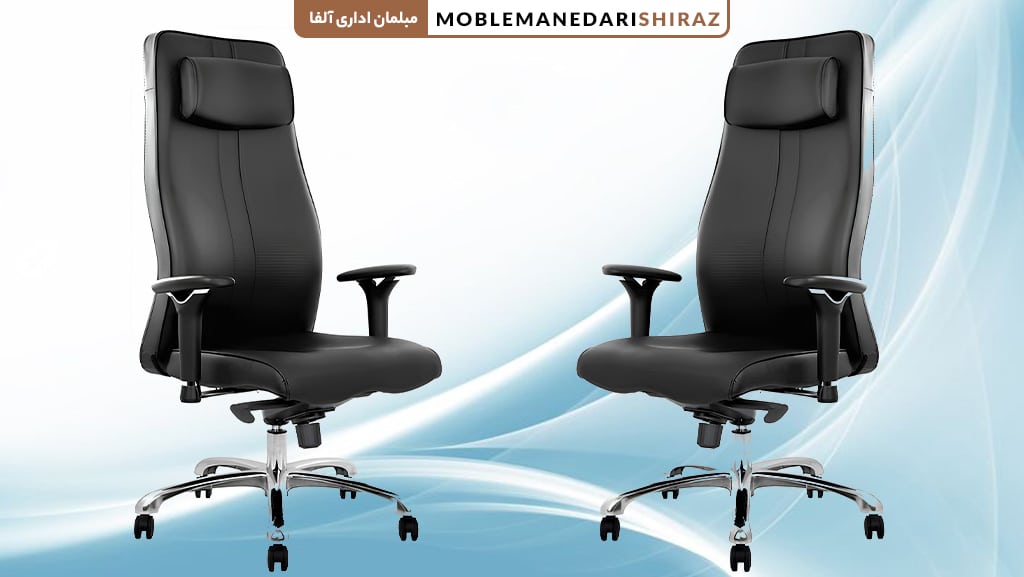 خرید صندلی مدیریت 925 با بهترین قیمت و بهترین کارایی