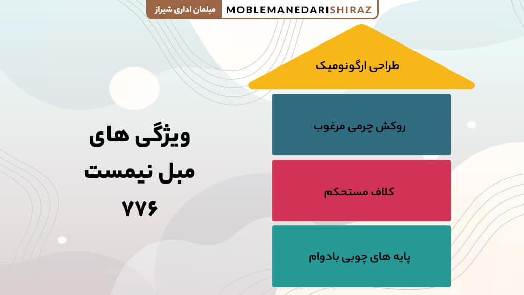 خرید مبل نیمست 776