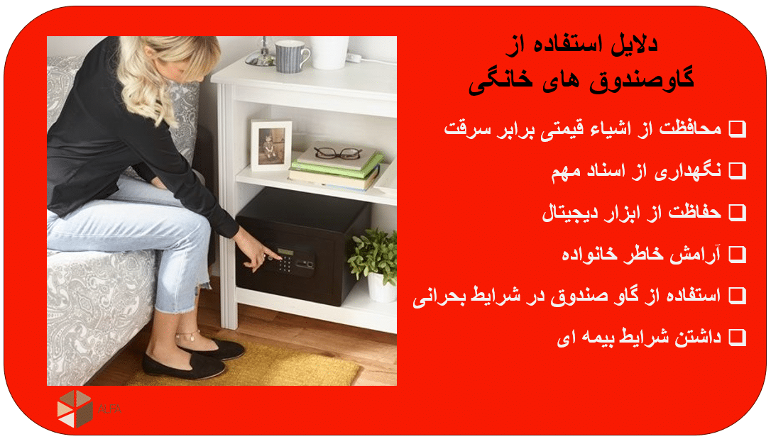 با خرید گاو صندوق خانگی می توانید از وسایل ارزشمند خود مراقبت کنید و با بیمه کردن آن آسوده سفر کنید
